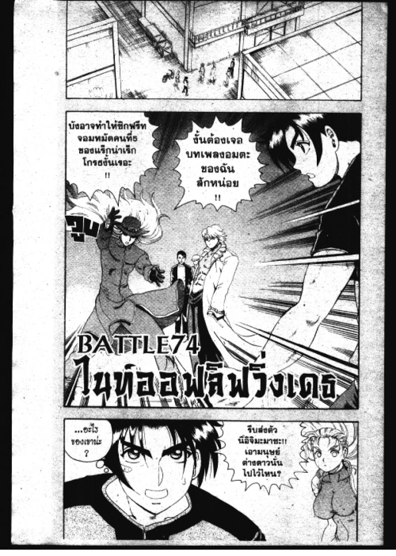 อ่าน Shijou Saikyou no Deshi Kenichi