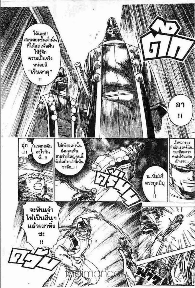 อ่าน Samurai Deeper Kyo