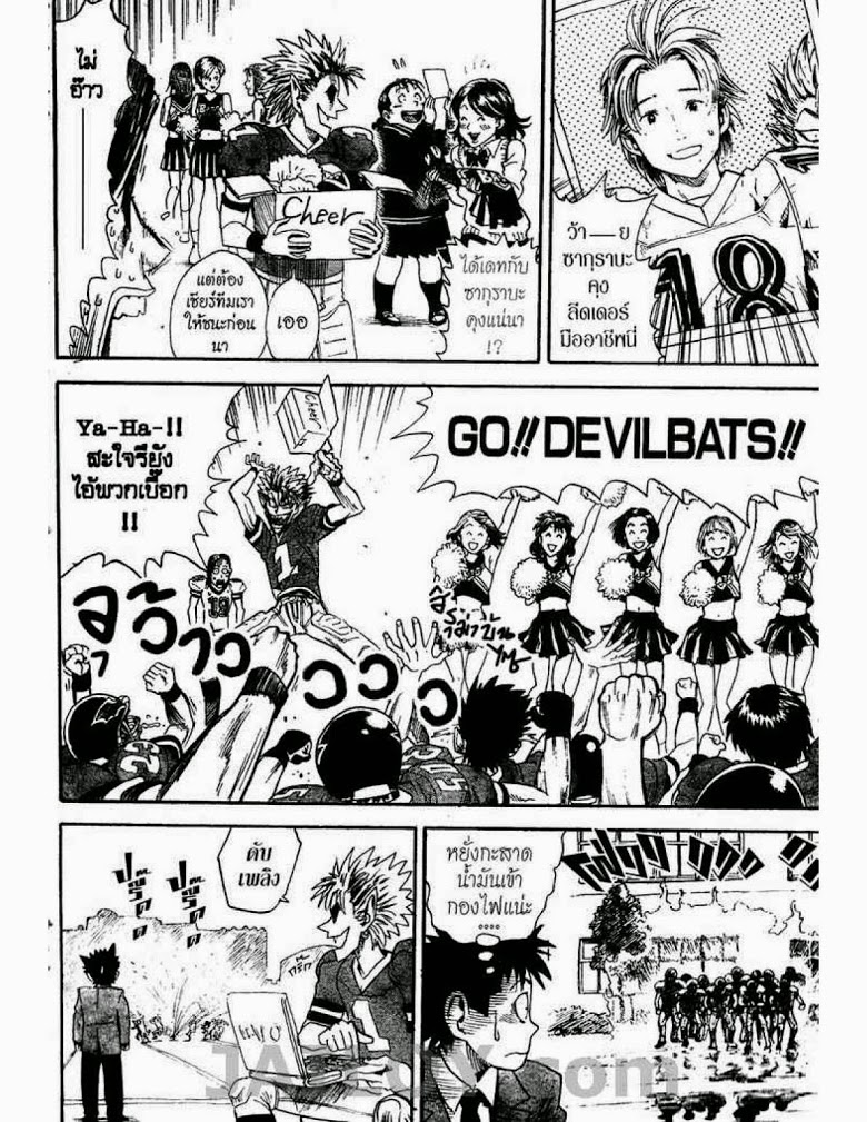 อ่าน eyeshield 21