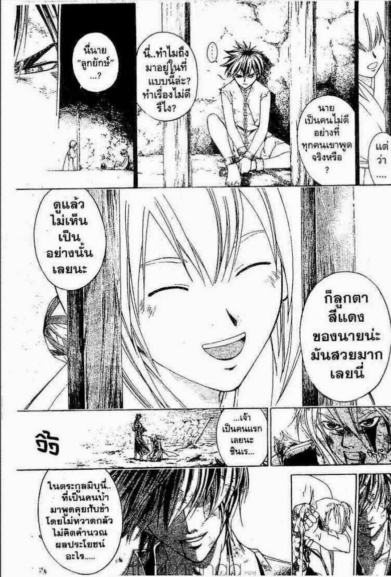 อ่าน Samurai Deeper Kyo