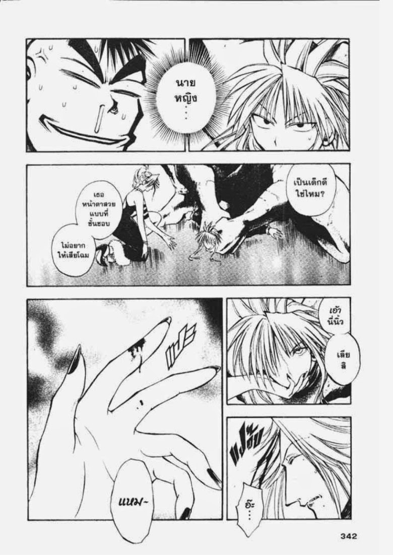 อ่าน Flame of Recca เปลวฟ้าผ่าปฐพี