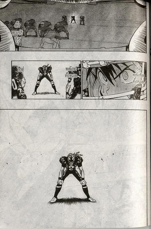 อ่าน eyeshield 21