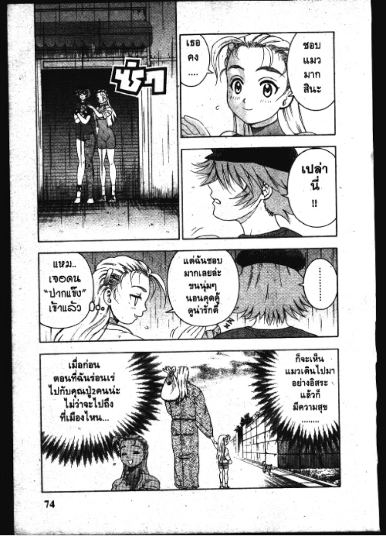 อ่าน Shijou Saikyou no Deshi Kenichi