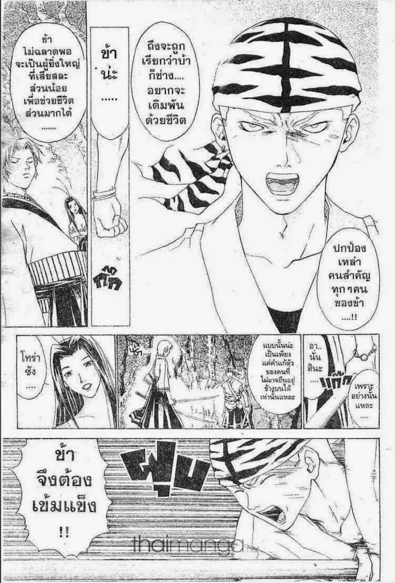 อ่าน Samurai Deeper Kyo