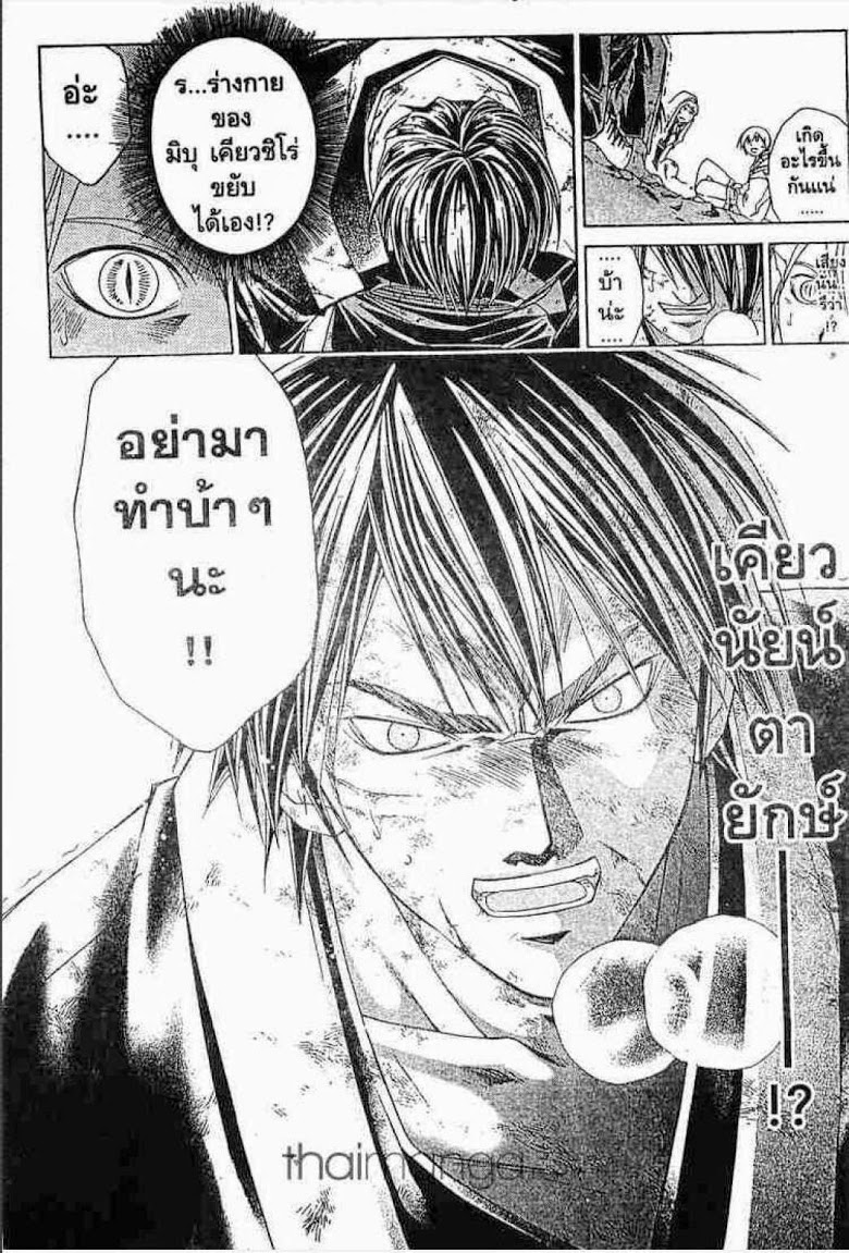 อ่าน Samurai Deeper Kyo