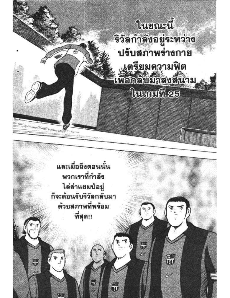 อ่าน Captain Tsubasa: Golden-23