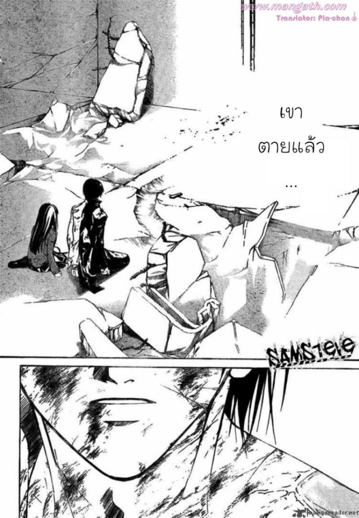 อ่าน Code Breaker