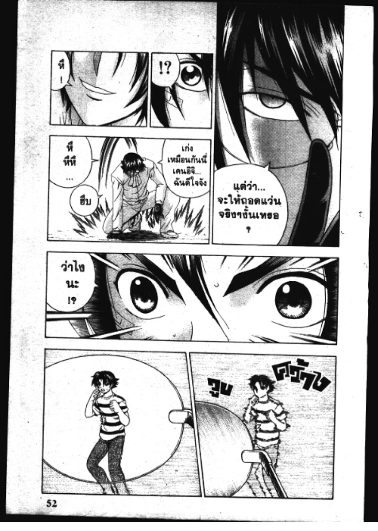 อ่าน Shijou Saikyou no Deshi Kenichi