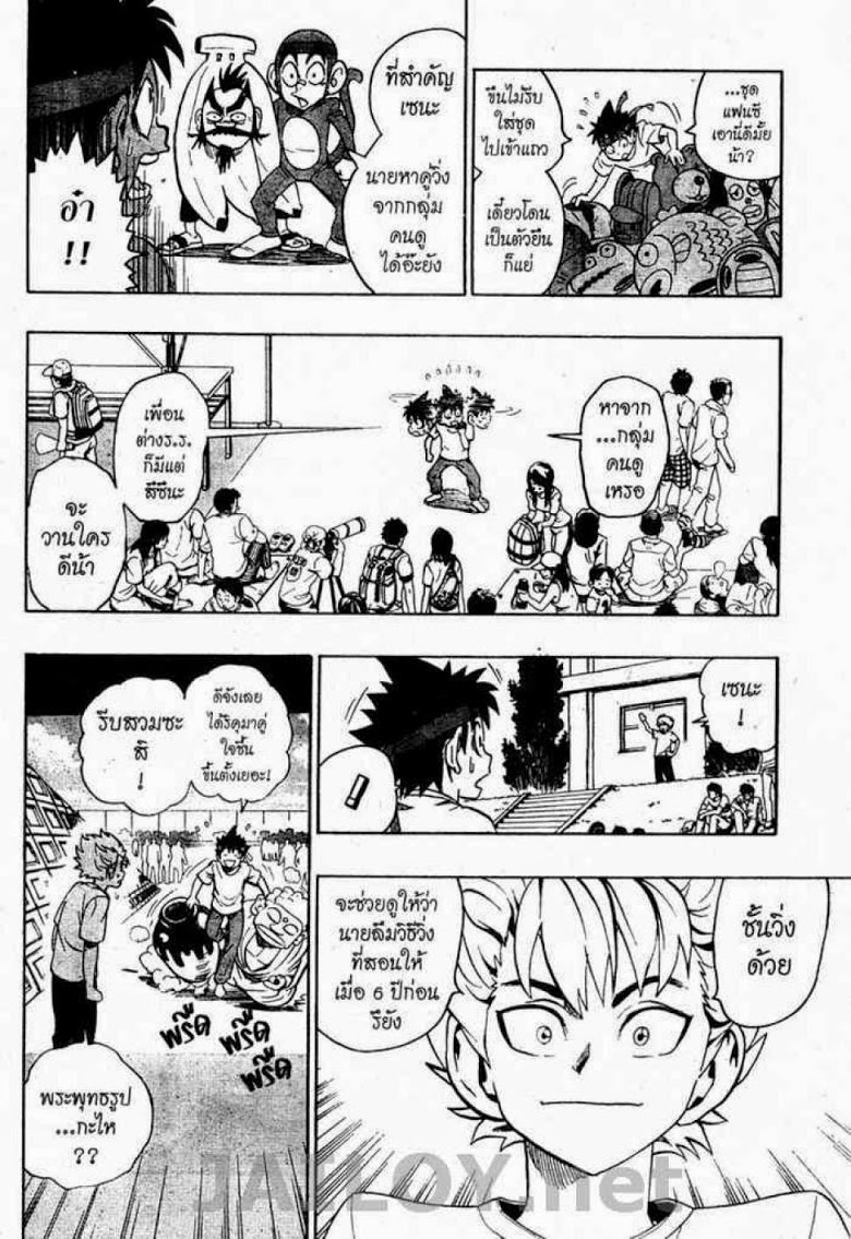 อ่าน eyeshield 21