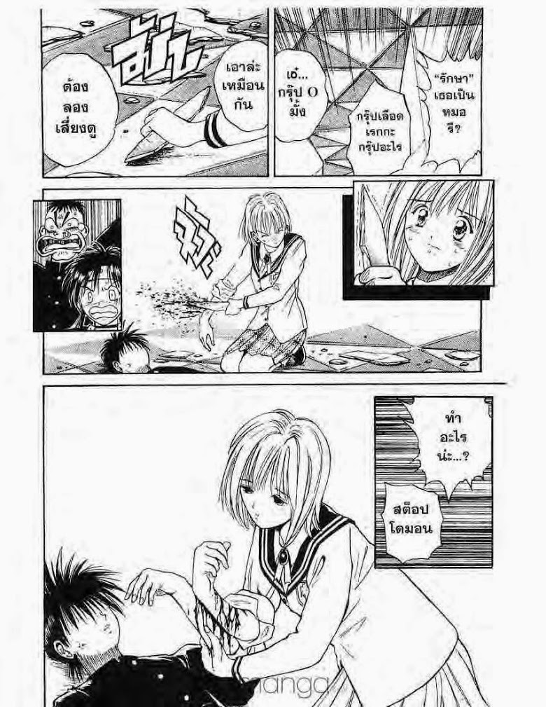 อ่าน Flame of Recca เปลวฟ้าผ่าปฐพี