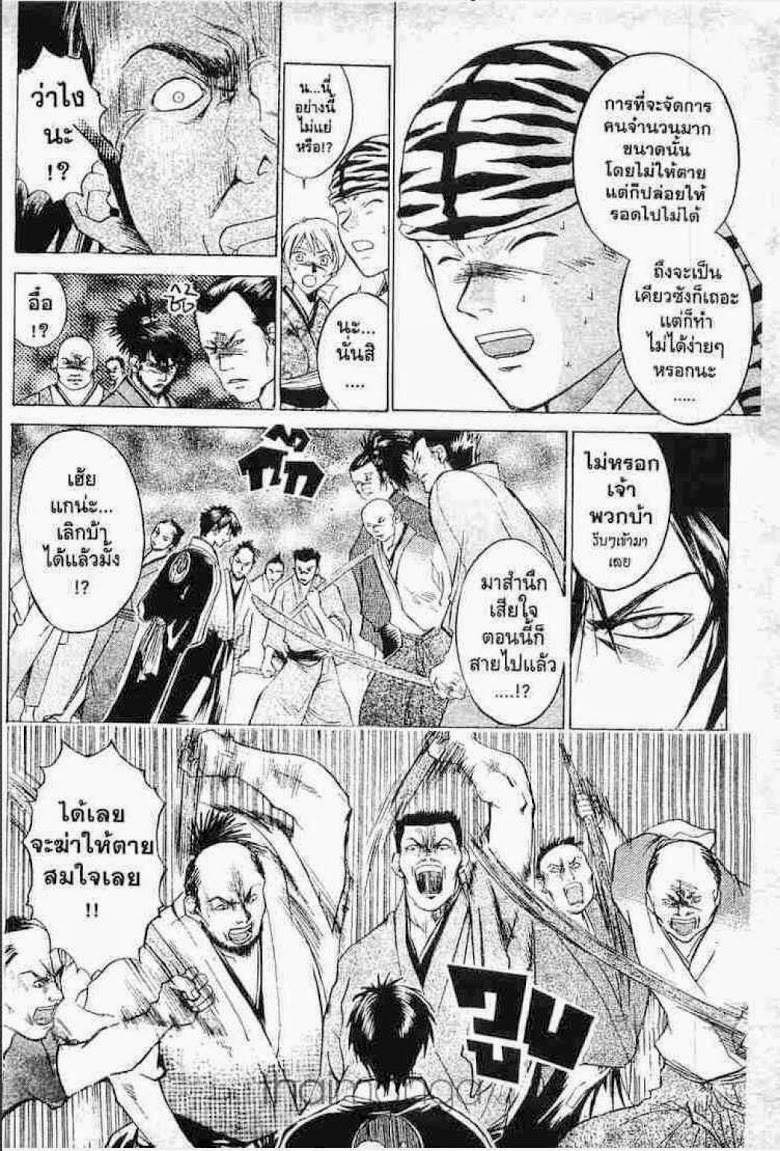 อ่าน Samurai Deeper Kyo