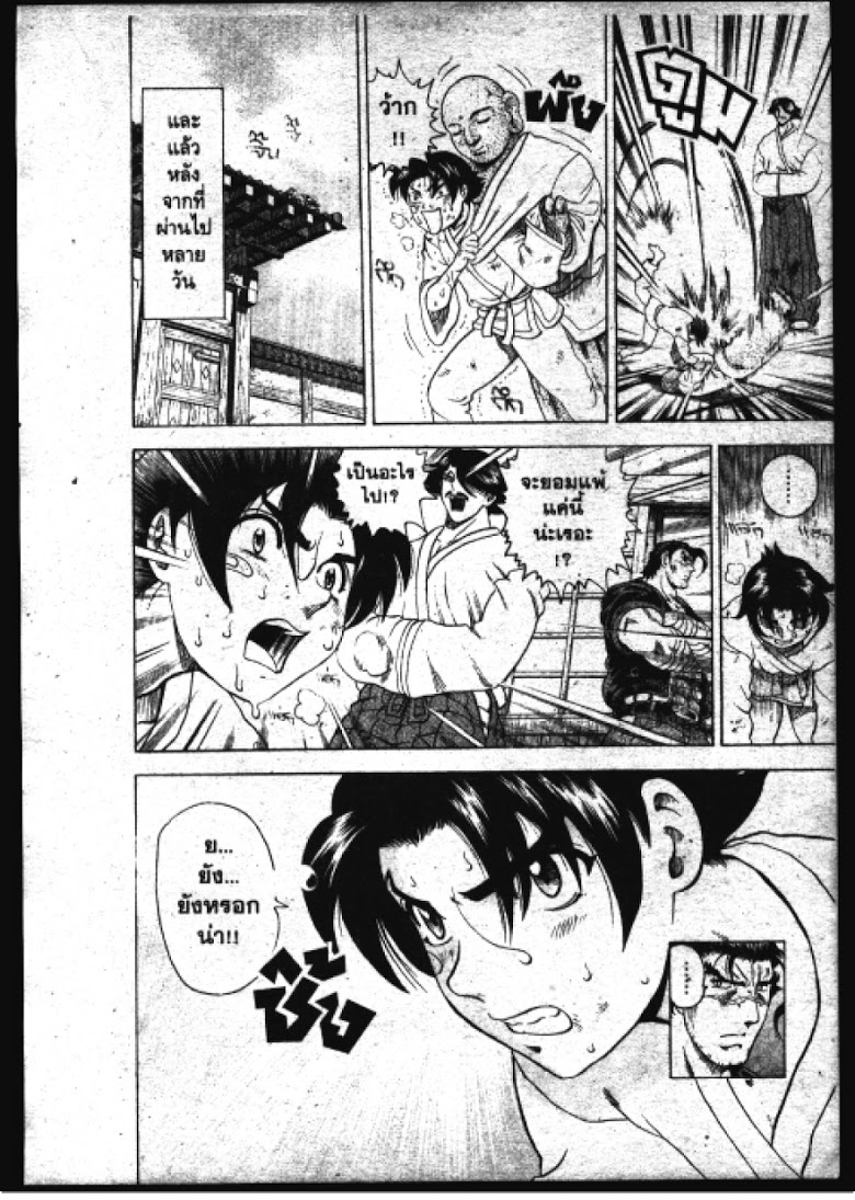 อ่าน Shijou Saikyou no Deshi Kenichi