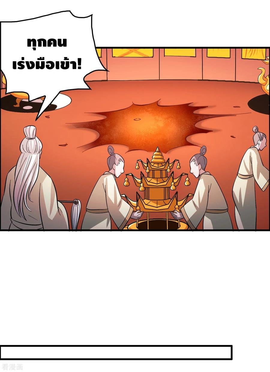 อ่าน Become God Merchant in The Other World