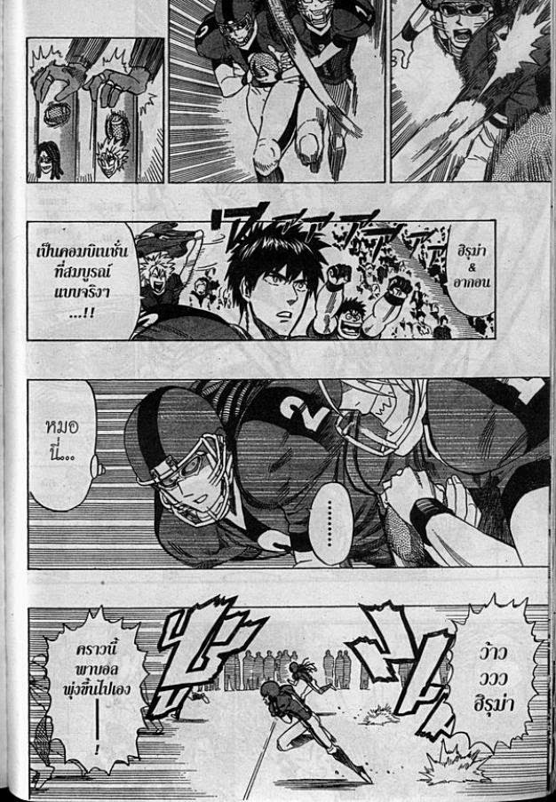 อ่าน eyeshield 21