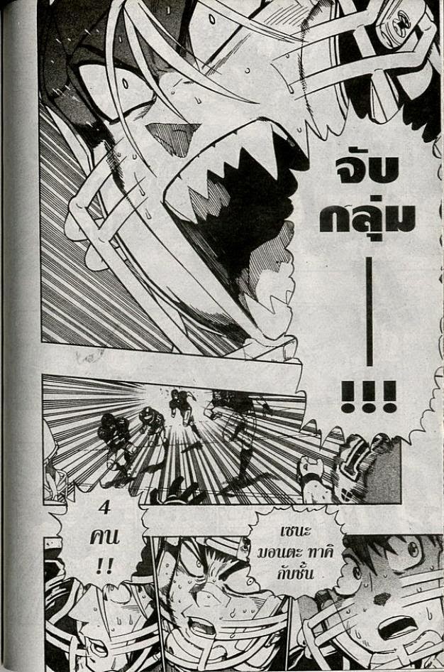 อ่าน eyeshield 21