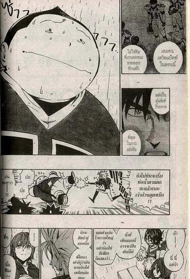 อ่าน eyeshield 21