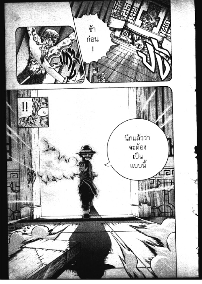 อ่าน Shijou Saikyou no Deshi Kenichi