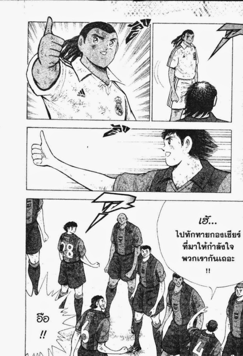 à¸­à¹ˆà¸²à¸™ Captain Tsubasa: Road to 2002