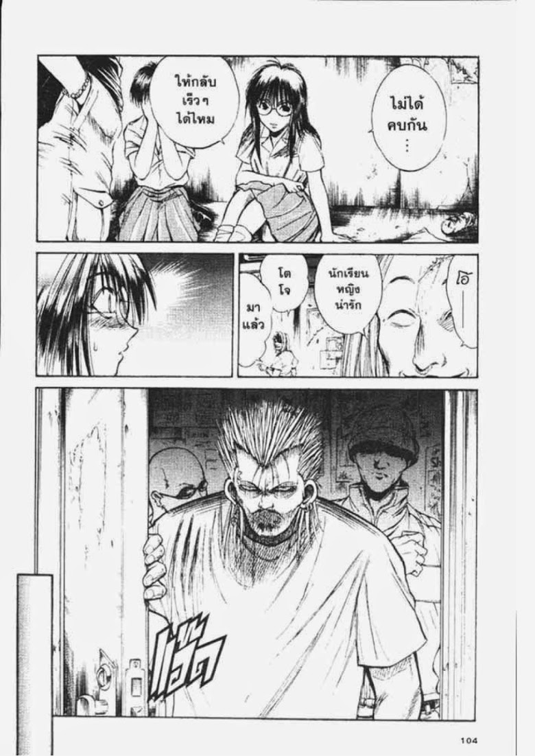 อ่าน Flame of Recca เปลวฟ้าผ่าปฐพี