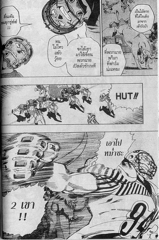 อ่าน eyeshield 21