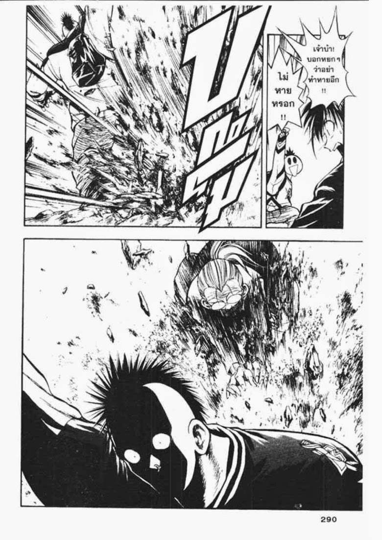 อ่าน Flame of Recca เปลวฟ้าผ่าปฐพี