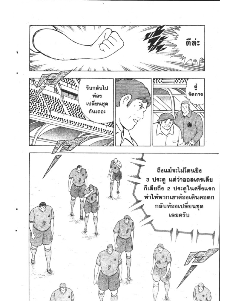 อ่าน Captain Tsubasa: Golden-23