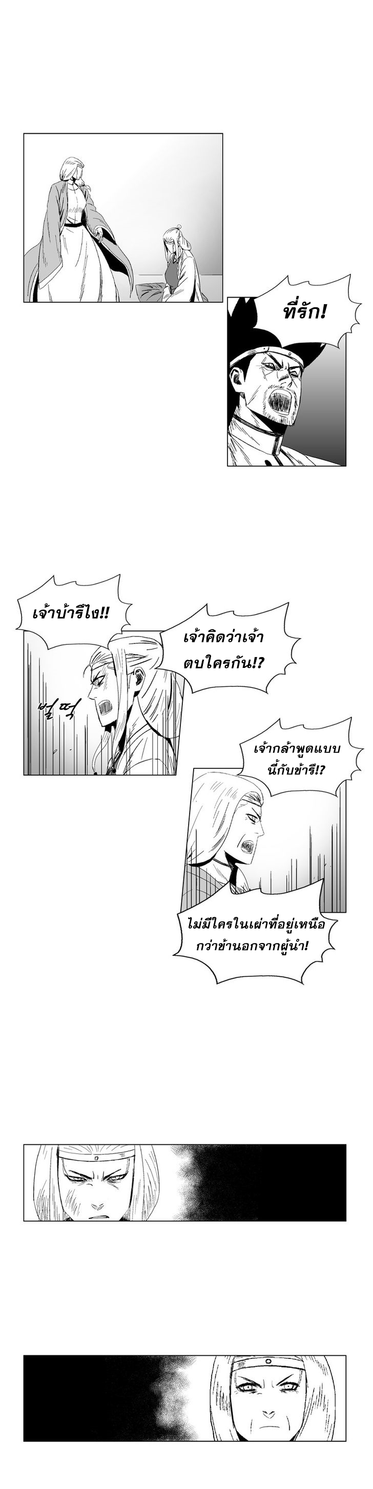 อ่าน Red Storm