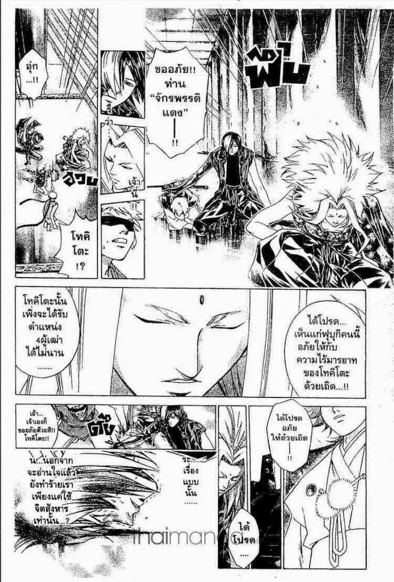 อ่าน Samurai Deeper Kyo