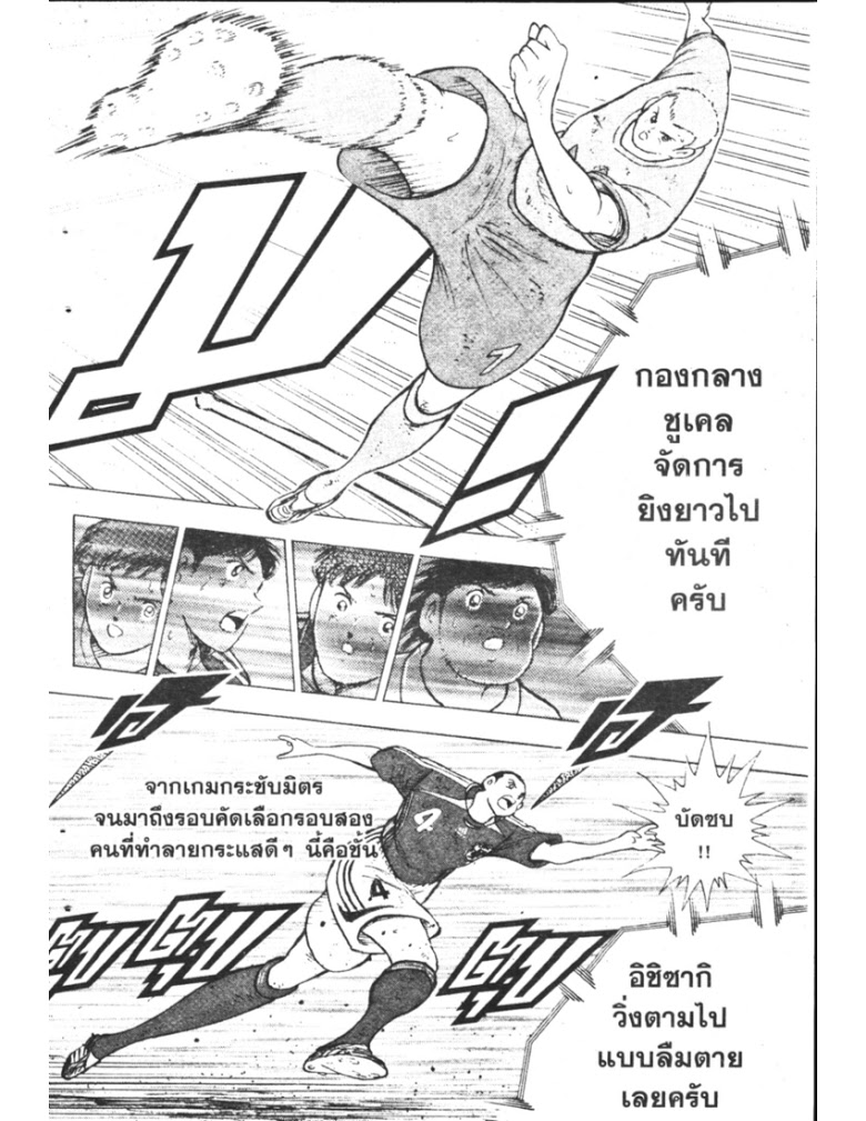 อ่าน Captain Tsubasa: Golden-23