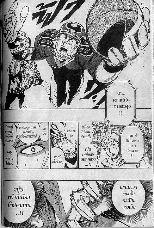 อ่าน eyeshield 21