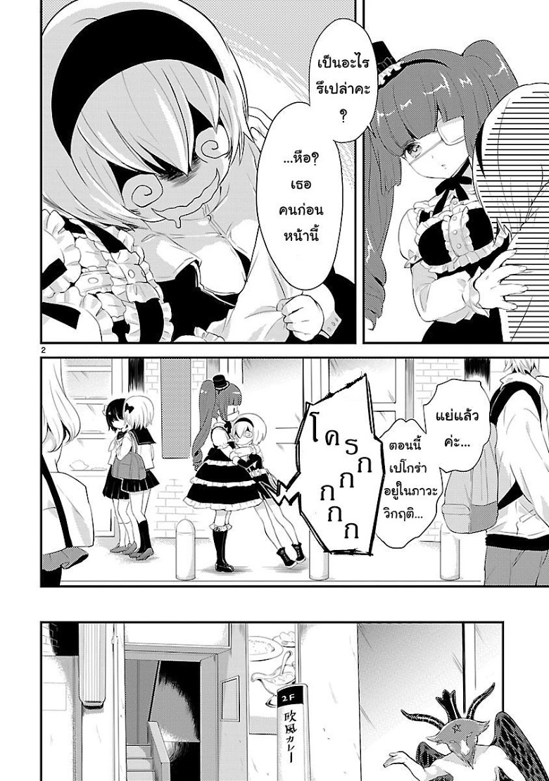 อ่าน Jashin-chan Dropkick