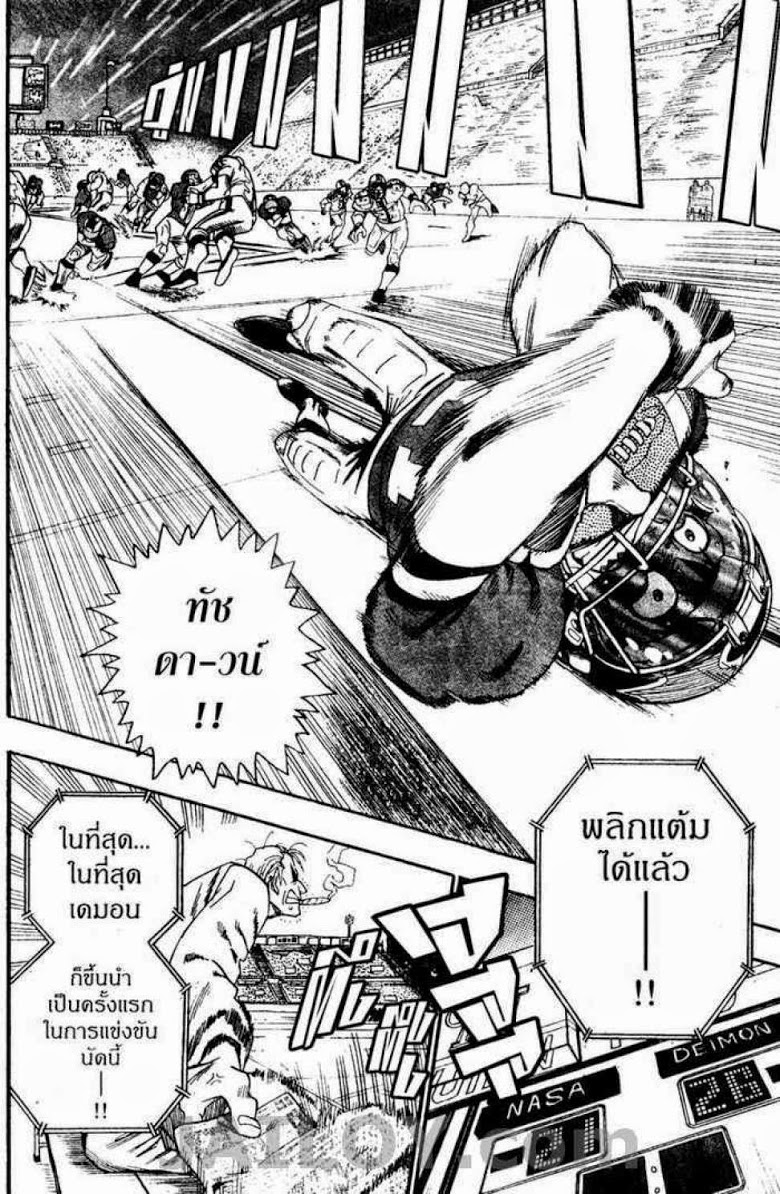 อ่าน eyeshield 21