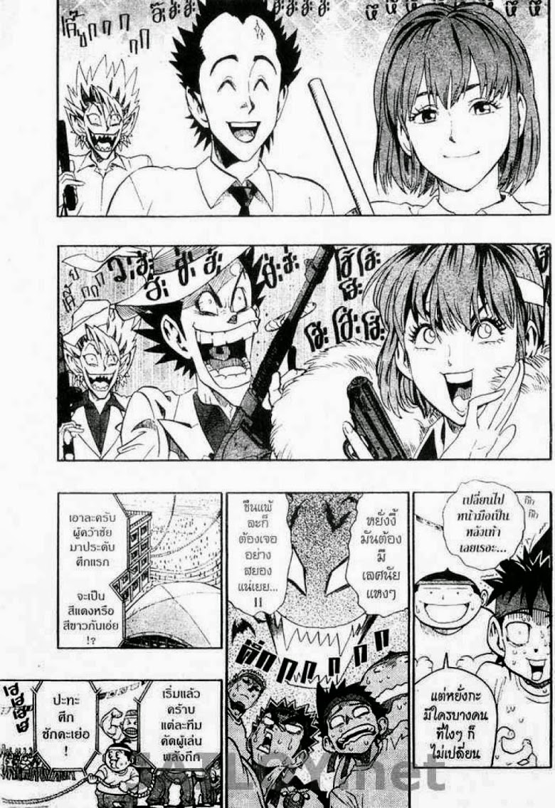 อ่าน eyeshield 21