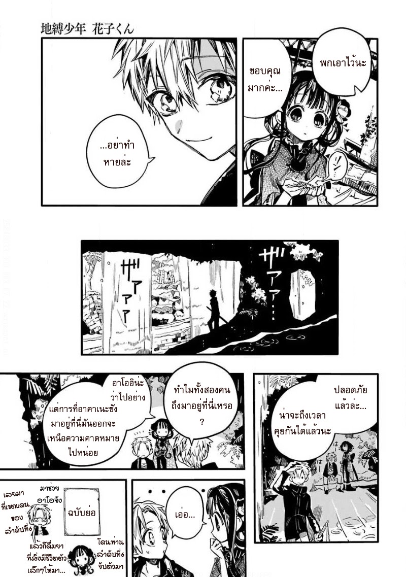 อ่าน Jibaku Shounen Hanako-kun