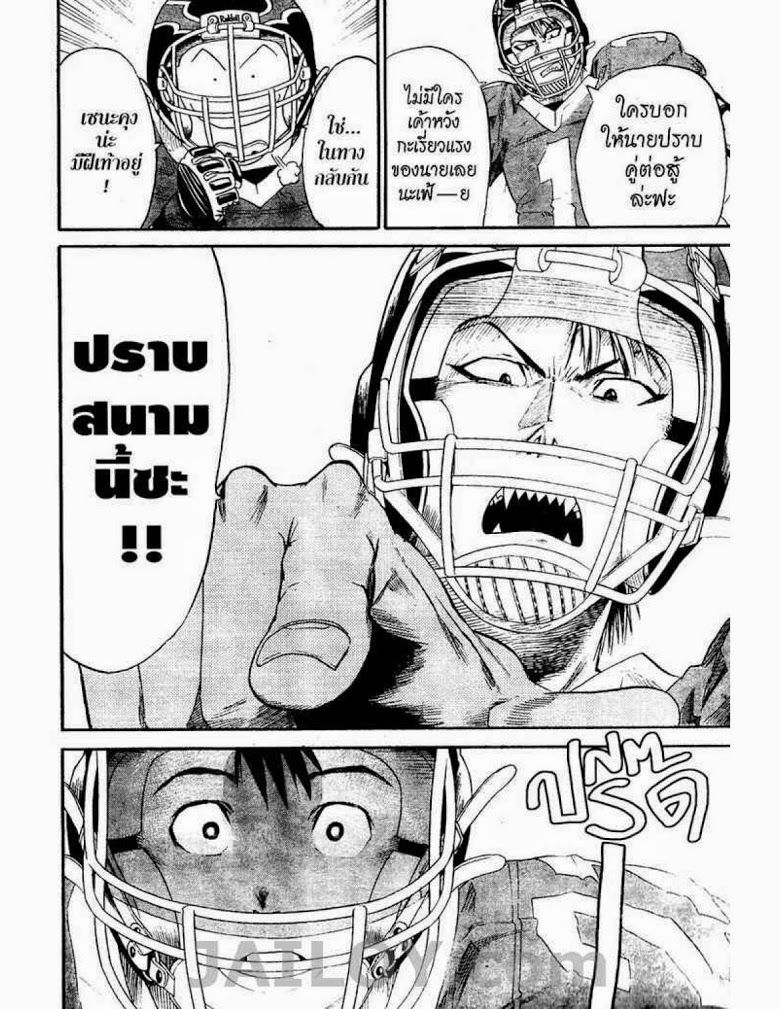 อ่าน eyeshield 21