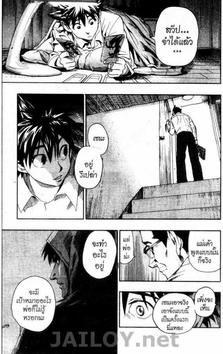 อ่าน eyeshield 21