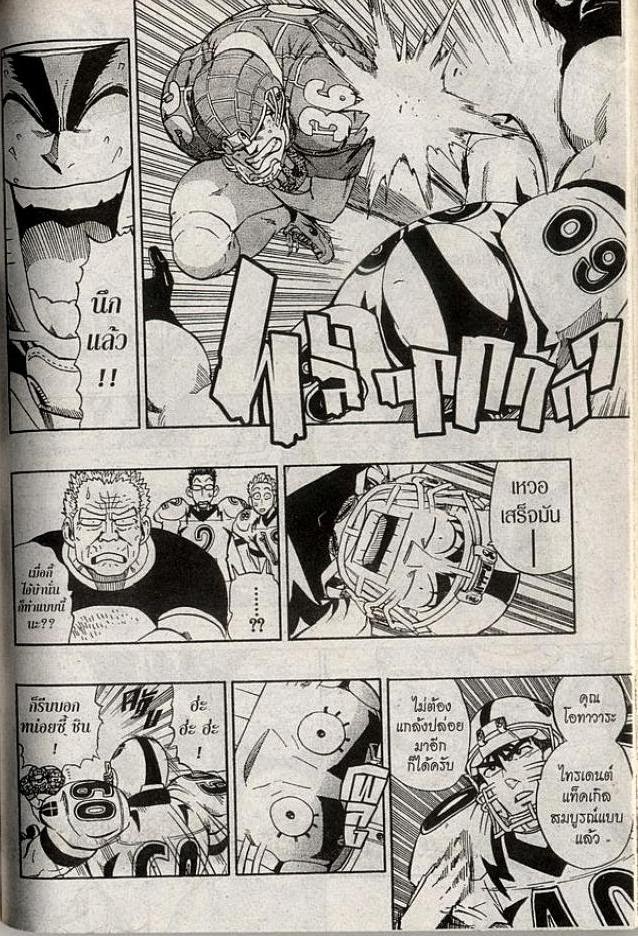 อ่าน eyeshield 21