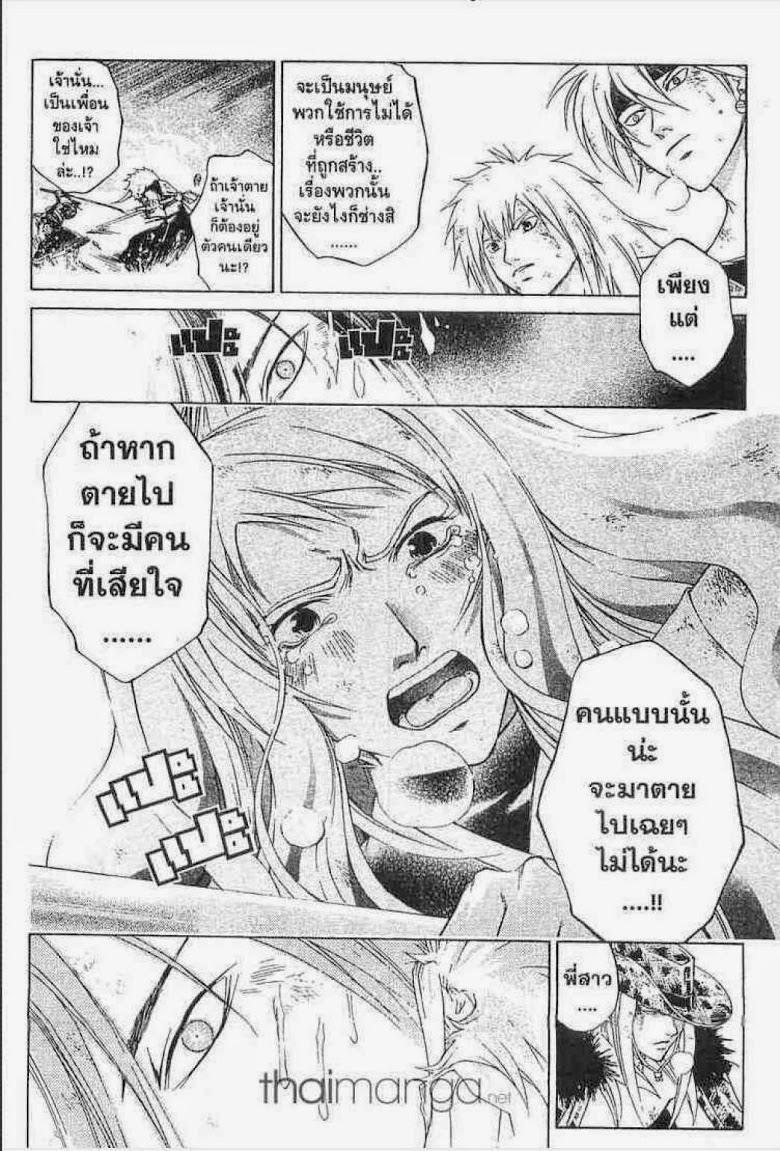 อ่าน Samurai Deeper Kyo