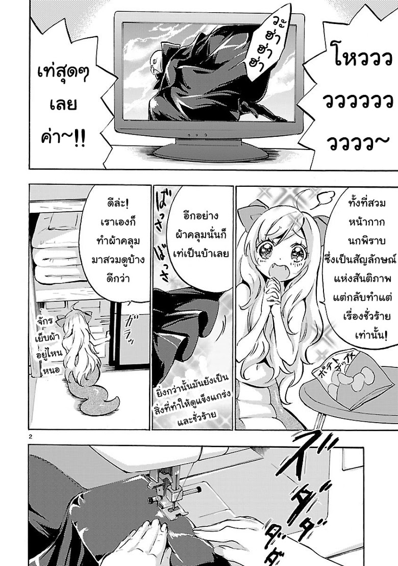 อ่าน Jashin-chan Dropkick