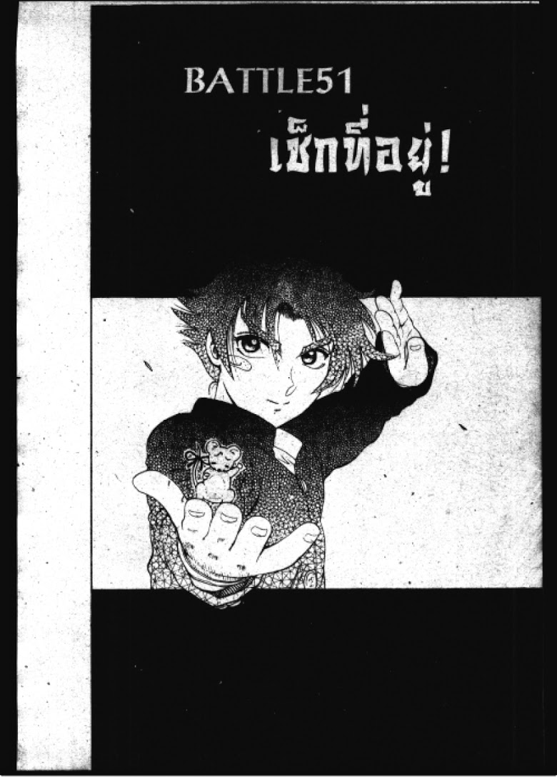 อ่าน Shijou Saikyou no Deshi Kenichi