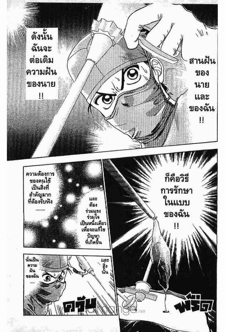 อ่าน Godhand Teru