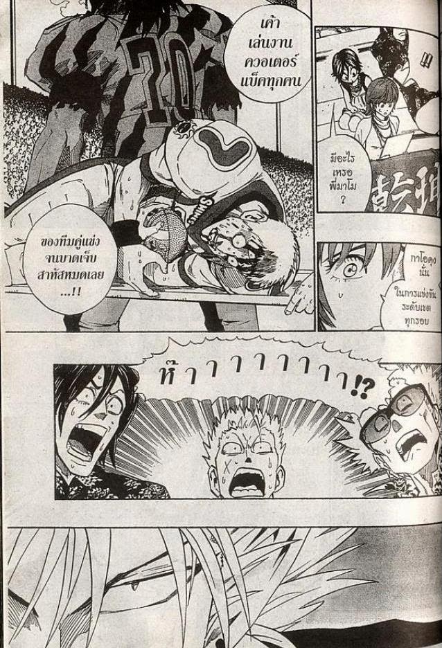 อ่าน eyeshield 21