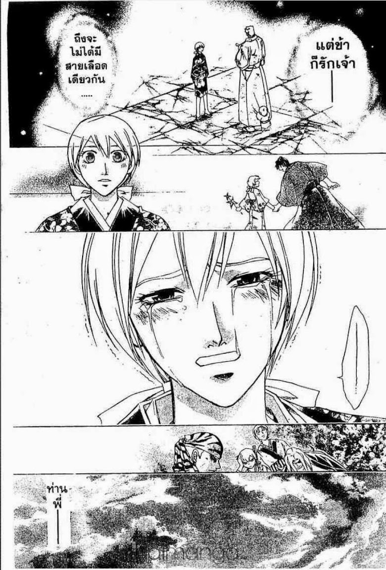 อ่าน Samurai Deeper Kyo