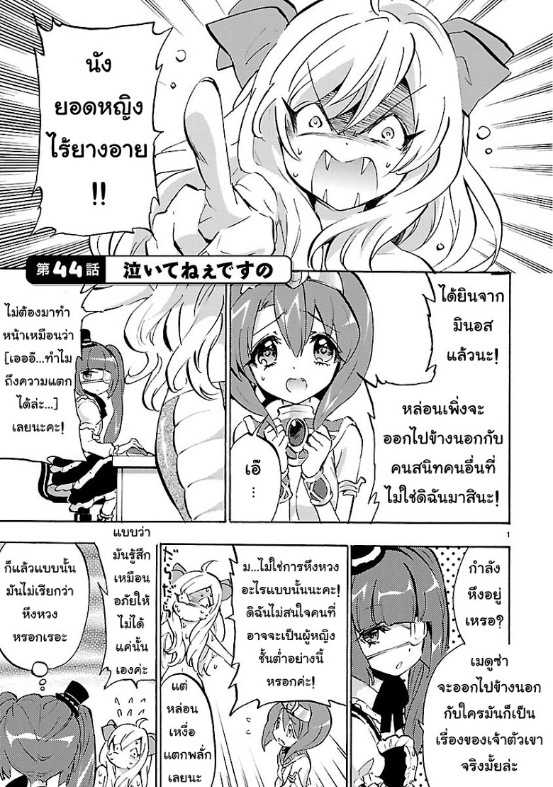 อ่าน Jashin-chan Dropkick