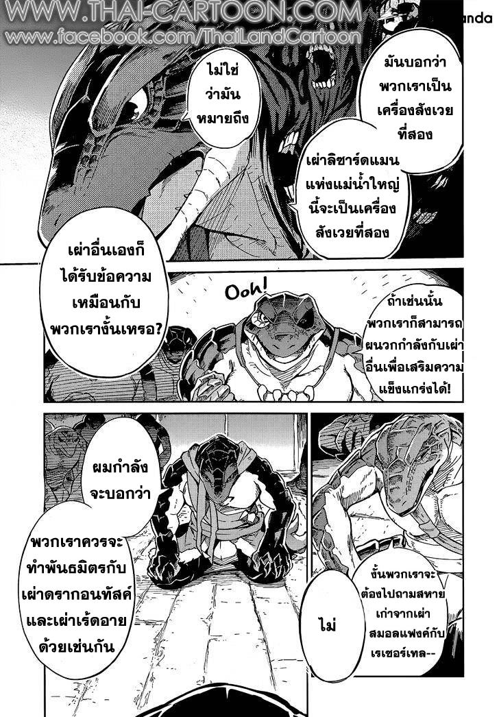 อ่าน Overlord