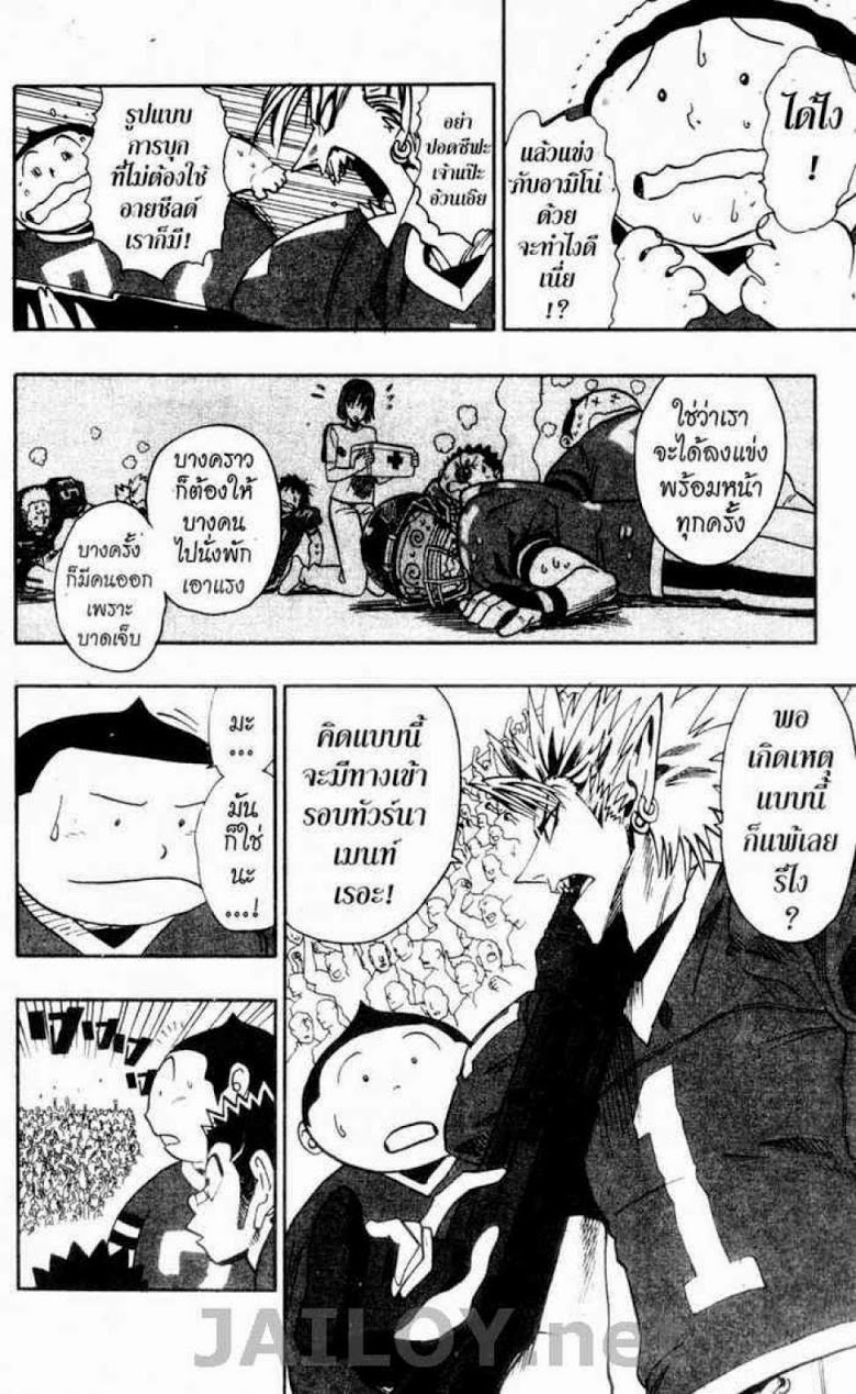 อ่าน eyeshield 21