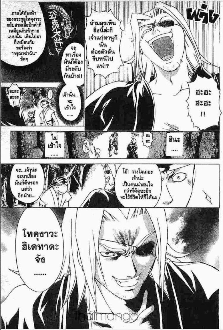 อ่าน Samurai Deeper Kyo