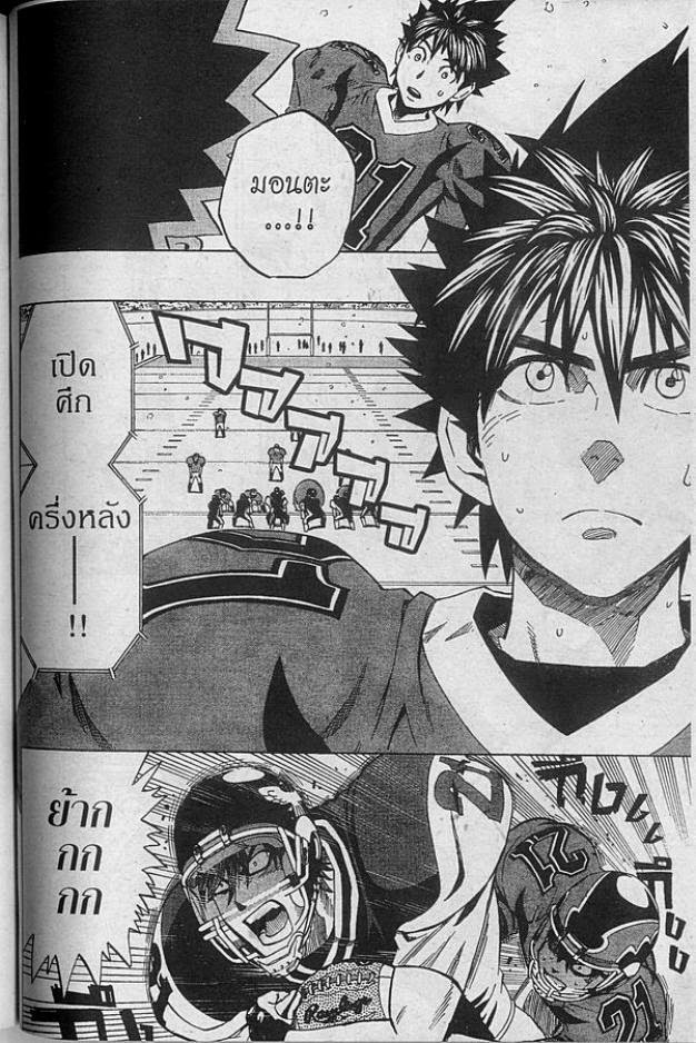 อ่าน eyeshield 21