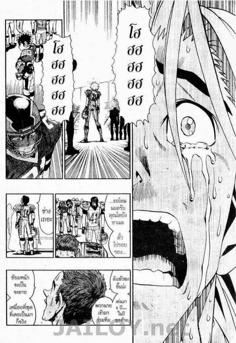 อ่าน eyeshield 21