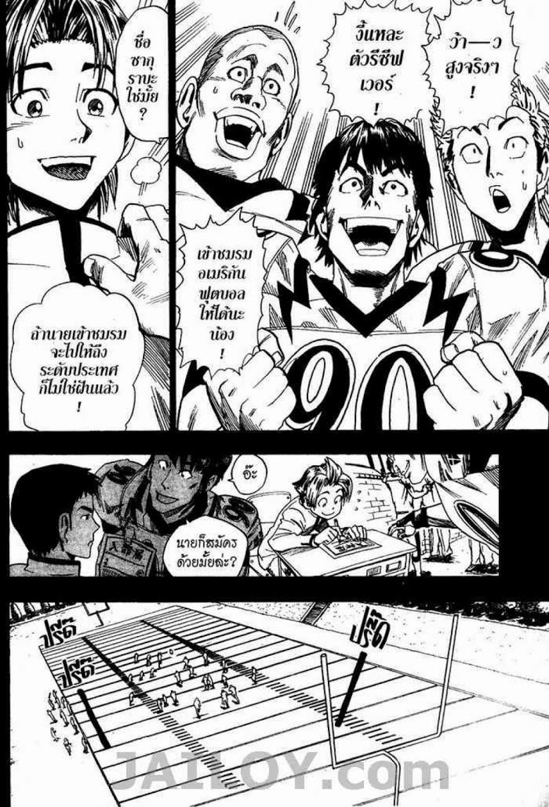 อ่าน eyeshield 21